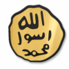Muhammad ﷺ Messenger of Allah Islamic Wall Art – Gold Mirror Arabic Calligraphy Décor