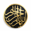 Round Allah & Muhammad Islamic Wall Art – Black and Gold Arabic Calligraphy Decoration for Home, Mosque and Office